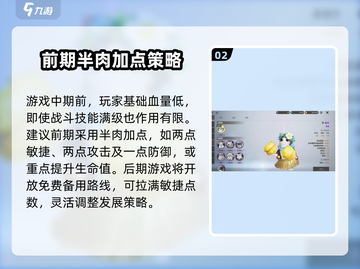 天堂之圣灵射手属性加点🔥超强加点推荐！截图3