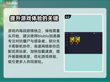 求生之路2闪退？加速器推荐🔥🎮截图3