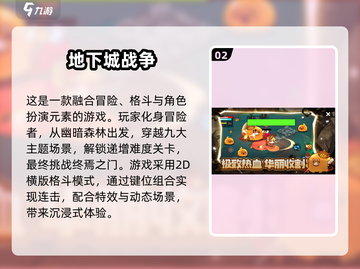 🔥2025必玩地下城游戏推荐🎮经典下载清单截图3