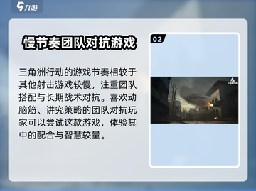 🔥三角洲行动手游内测资格获取方法大曝光🎮截图3
