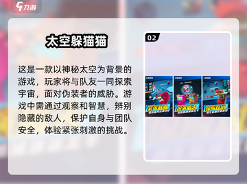 2024必玩🔥躲猫猫手游下载推荐🎮截图3
