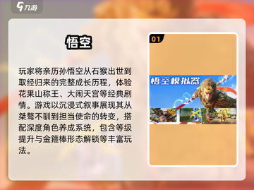 2025西游游戏TOP榜🔥🎮必玩清单来袭！截图2