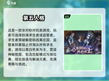 🔥4人室内游戏推荐🎉2025最佳手游合集🎮截图6