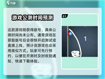 脑力风暴🔥上线时间曝光，公测倒计时开始！🎮截图2