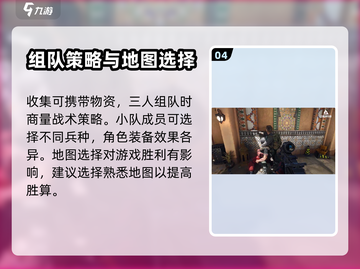 三角洲行动🔥萌新必看！快速上手秘籍分享截图5