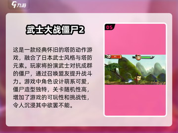 重温经典🎉好玩到停不下来的十大复古游戏🔥截图6