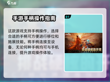 塔瑞斯世界🔥手柄玩法大揭秘！游戏体验飙升✨截图2