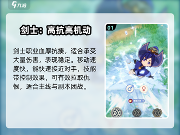 出发吧麦芬职业选择攻略🔥最强职业推荐💥🎮截图2
