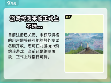 🔥《仙剑世界》终测资格获取秘籍💎截图3