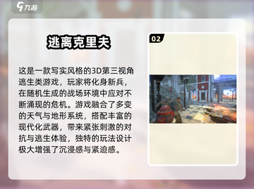 🔥2025最火逃离游戏榜单出炉！🎮✨截图3