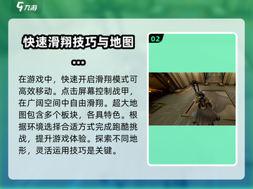 星际战甲手游跑酷🔥技巧大公开！💎截图3