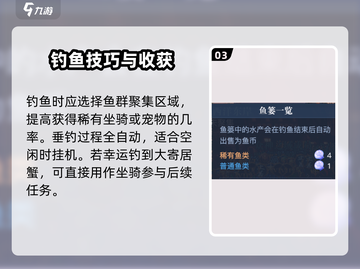 《黎明之海》大寄居蟹获取攻略🔥截图4