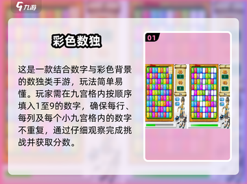 2025免费数学游戏大🔥 数马游戏推荐来啦🎮截图2