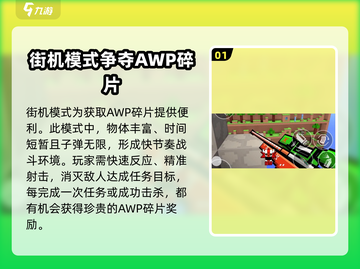 像素射击AWP获取方法大揭秘💥游戏达人必看！截图2