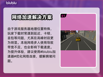 🏎赛车运动下载太慢？用这些加速器秒提速！截图2