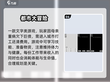 2024热门都市手游排行榜🔥玩到停不下来！截图7