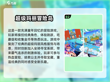 😍10款免费单机玛丽游戏推荐，玩到停不下来！🎮截图3