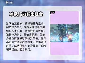 绝区零🔥最强阵容搭配，角色组合攻略速看！截图3