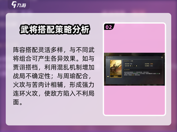 三国谋定天下🔥黄盖金书搭配秘籍大曝光！截图3