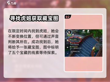 浮生忆玲珑🔥虎妞位置大曝光！速来围观🎮截图3
