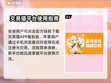 游戏买号平台推荐🔥专业靠谱了解一下！🎮截图2