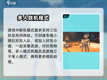 沙石镇时光双人模式💥语音联机超劲爆🔥截图4