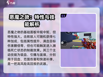 像素射击(SS级武器大曝光💥)，顶级装备全在这！截图4
