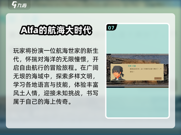  Pirates☠迷必看！2025最🔥海盗单机游戏排行截图8