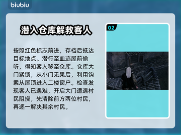 浪人崛起🔥神隐任务超简单完成攻略！🎮截图3