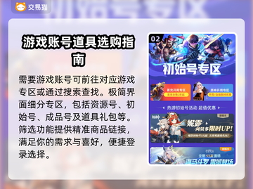 🔥王者荣耀：这些平台买账号超靠谱！👇截图3