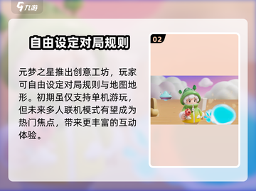 元梦之星测试资格获取方法大公开！🔥游戏迷速看！截图3