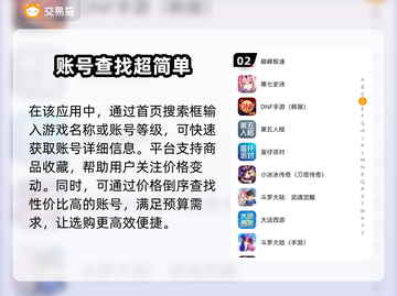 诛仙世界账号交易🔥哪里买账号最靠谱？💎截图3