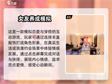 ✨2025最火女生模拟手游TOP5🔥截图6