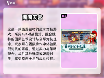 🔥经典再现！重温2025西游记游戏🎉截图4