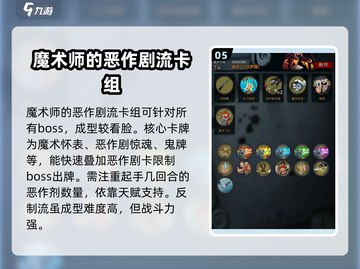 月圆之夜🔥森灵打法攻略，轻松通关秘籍！截图6