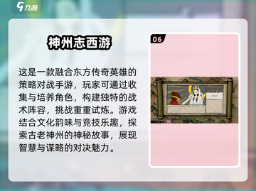 🔥2025必玩！西游类网游下载全攻略🎉截图7