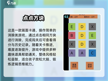 2025亲子游戏大公开！🎮孩子超爱玩截图3