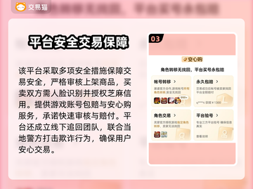 王者荣耀账号交易去哪儿？⚡正规平台推荐！截图4