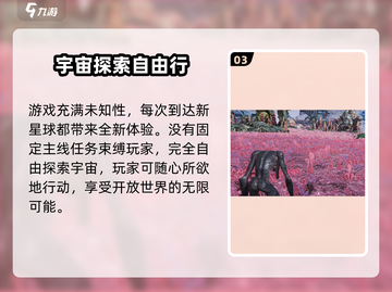 🎮星际理想国玩法揭秘！理想国度等你征服！截图4