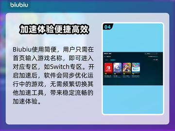 🔥SWITCH加速器推荐！游戏不卡的秘密✨截图5