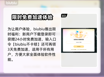 🎮安抚闪退延迟？这加速器让你丝滑游戏！截图4