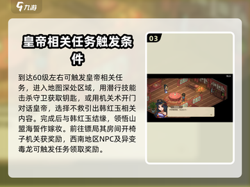 大侠立志传🔥西南结缘任务全攻略✨截图4