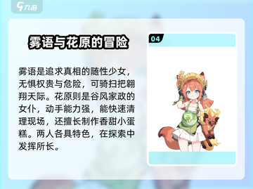 星塔旅人角色大起底💥，手游党必看！🚀截图5