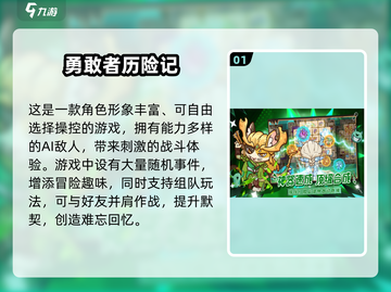 🔥2025热门勇敢者游戏合集💥挑战你的胆量极限🎮截图2