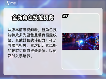 崩坏3💥希娜狄雅上线时间🔥revealed！截图4
