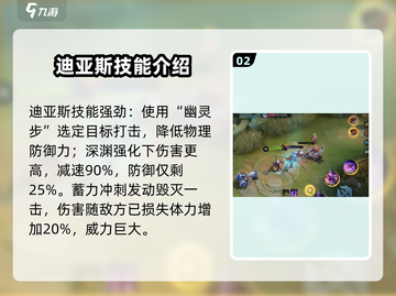 决胜巅峰迪亚斯🔥角色揭秘，玩了就上瘾！截图3