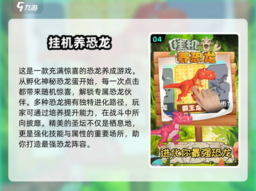 🦖2025最火单机恐龙游戏合集！玩到停不下来🎮截图5