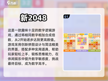 超有趣合成元素游戏推荐下载💥🔥截图2
