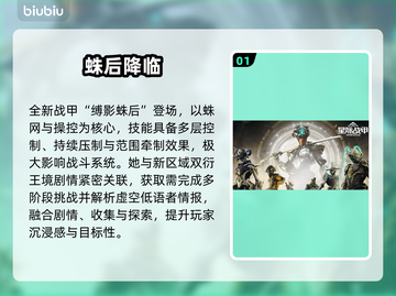 《星际战甲》新版本“织屿人”来袭💥截图2