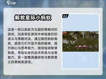 🔥2025超火蚂蚁对抗游戏推荐！🎮截图3